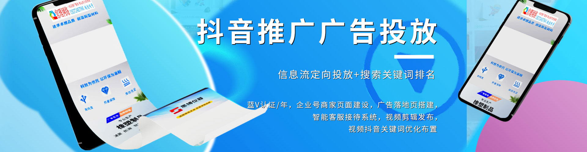 阳曲sem竞价员