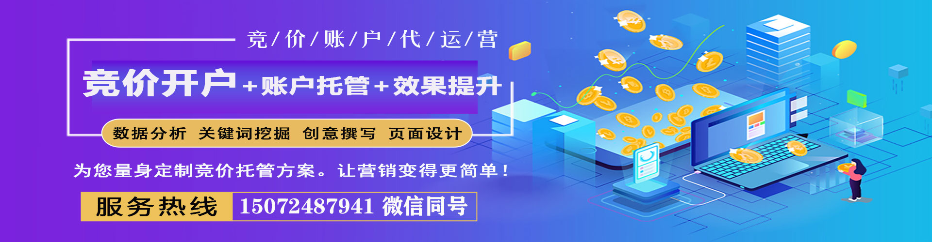 阳曲网络推广竞价